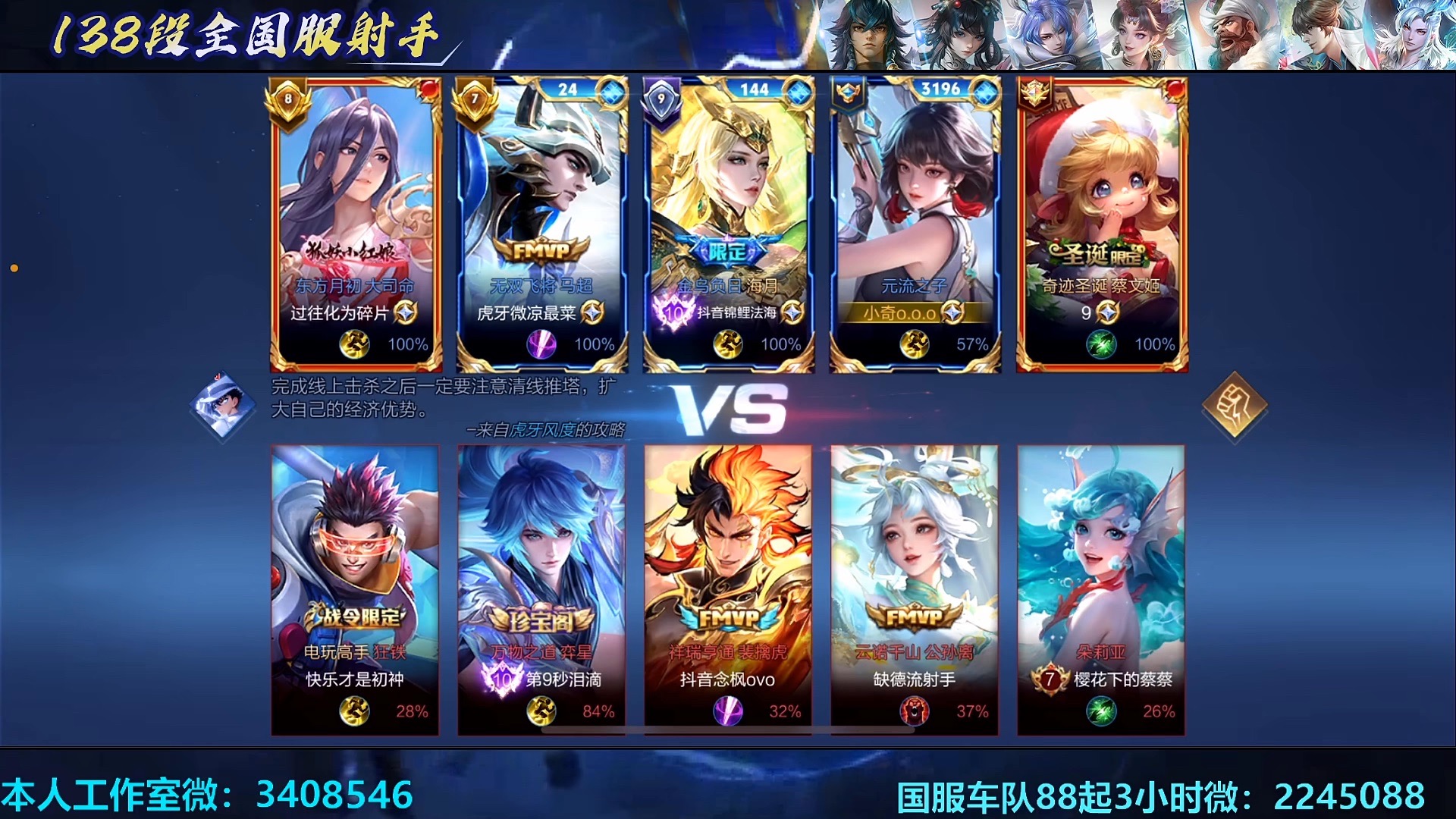 王者荣耀巅峰之战决出冠军，精彩程度让人沉迷的简单介绍